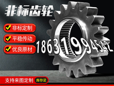 碳钢硬齿源头厂家